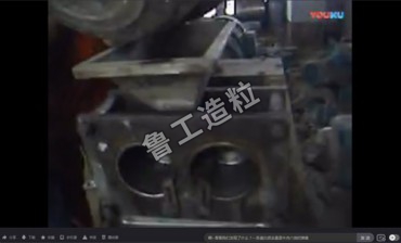 對齒造粒機(jī)測試視頻