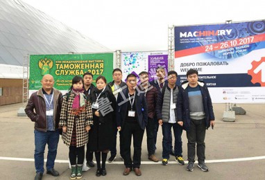 2017 Moscow Chemical Fair